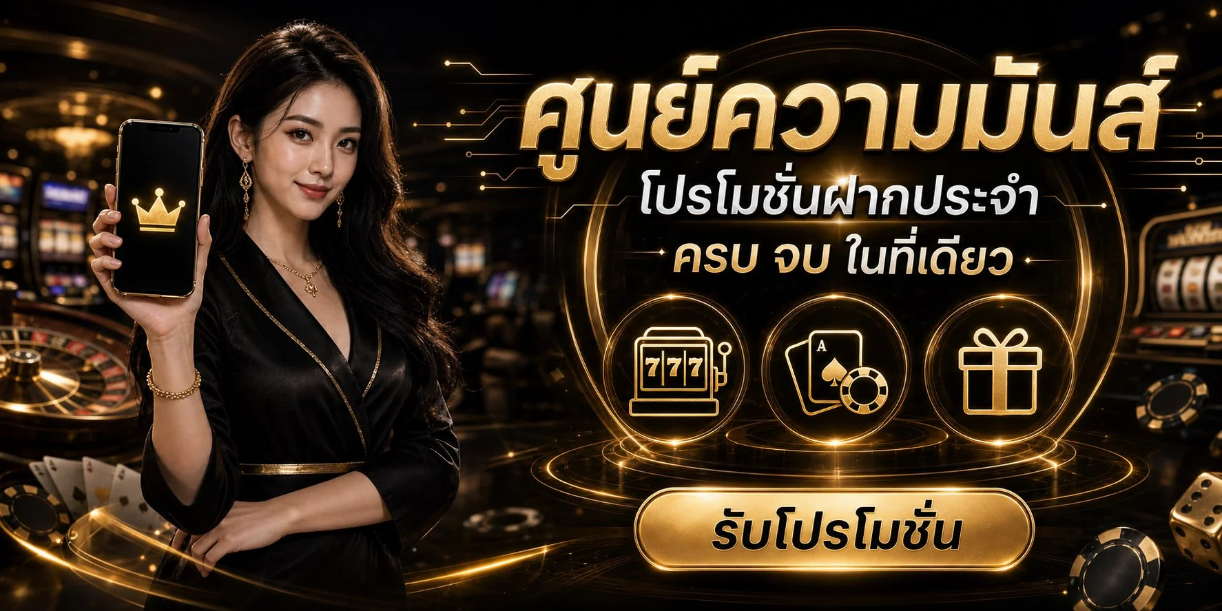 ระบบความปลอดภัยของ 24QUEEN เว็บตรงไม่ผ่านเอเย่นต์